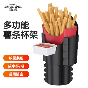 Nuevo producto transfronterizo: Portavasos para coche, soporte para bebidas en el coche, caja para frituras, vaso para frituras con contenedor para mermelada, soporte para refrescos en el coche. - Product Image 3