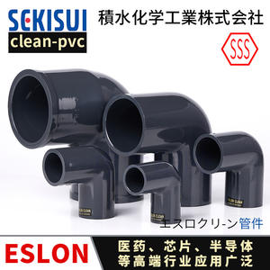 Tuyau en PVC ultra-pur et raccords ESLON Aishuilong Keling 90 coudes japonais Sekisui - Product Image 5