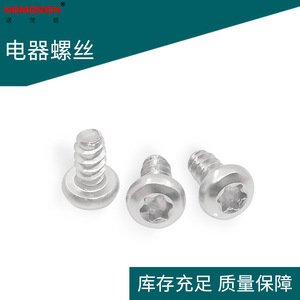 สกรูหัวจมสแตนเลส 304 Pb3 6 มม. เมตริก คลาส 8.8 ผิวเรียบ สำหรับงานไฟฟ้า - Product Image 2