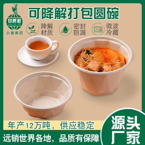 Bol en pulpe de papier avec couvercle, rond, biodégradable, pour salade, fruits, soupe, compatible micro-ondes, bol HN - Product Image 5