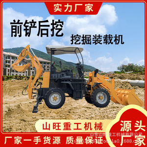 Excavadora de Cuatro Ruedas Multifuncional Pequeña, con Capacidad de Excavación Delantera y Trasera, Todo en Uno - Product Image 3