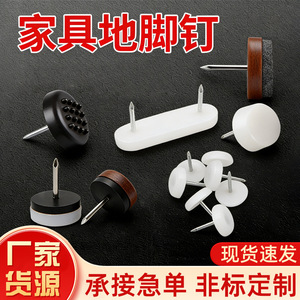 Tian Tai Yun – pieds de meubles avec clous d'ancrage, blanc, noir, marron, résistants à l'humidité, coussinets silencieux pour tables, chaises, canapés, armoires - Product Image 4