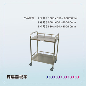 Carrito de Hospital de Acero Inoxidable 750x500x800mm, Carro de Instrumentos Médicos de Doble Capa con 4 Ruedas, Diseño Industrial Duradero - Product Image 3