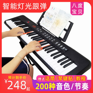 คีย์บอร์ดอิเล็กทรอนิกส์ 61 คีย์พร้อมไฟฟังก์ชั่นการสอนแบบหลายโหมดสำหรับผู้เริ่มต้นวัยรุ่นอายุ 7-14 ปี - Product Image 4