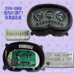 Pièces de chariot élévateur Hyundai 2-3.5T en gros, assemblage du tableau de bord XD2-3T, catégorie des compteurs - Product Image 1