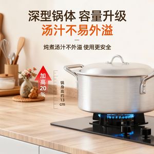 Deep <b>Pot</b> <b>Large</b> Capacity Aluminum Soup <b>Pot</b> With Lid For Stewing And Boiling On Gas Stove - Product Image 1