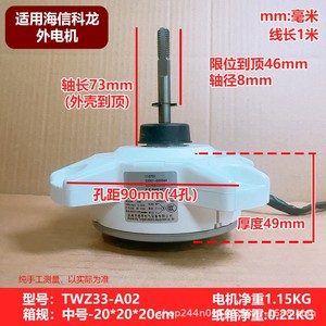 Motor de Aire Acondicionado Twz33 A02, 33W, CC, 3 Cables, 8P, para Unidad Exterior Hisense Kelon - Product Image 3