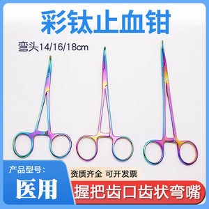 Pinces hémostatiques Red Guard en acier inoxydable 14cm 16cm 18cm avec dents de verrouillage pour retirer les hameçons de pêche - Product Image 5