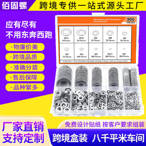 Baiguluo 304 Stainless Steel Flat Washers M2 M2.5 M3 M4 M5 M6 M8 M10 M12 Assortment Set 900 Pieces - Product Image 3