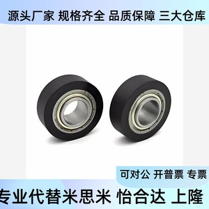 Roulements en acier recouverts de caoutchouc UMRHV UMRHW30/35/40/45/50/55/60/65/70 - Product Image 1