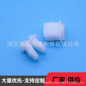 Auto Plastic <b>Clips</b> 0423 PP Material For <b>Car</b> Repair Fasteners General Use - Product Image 4