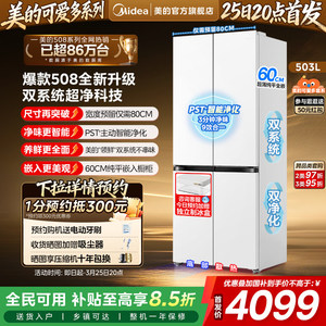 [Nouvel Arrivage] Réfrigérateur domestique Keai 508 à dégivrage automatique intégré, double système avec conception multi-portes encastrée - Product Image 3