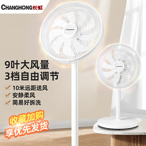 Ventilateur sur pied oscillant Changhong à 9 pales, 3 vitesses, blanc, pour la circulation de l'air domestique - Product Image 1