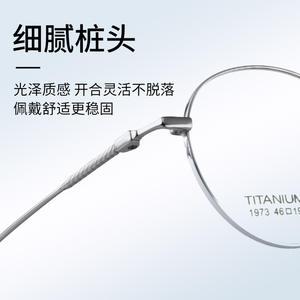 Monture de lunettes en titane pur 1973, monture ronde complète, anti-UV, unisexe, petite taille, design irrégulier - Product Image 3