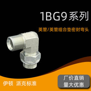 Coude métallique en acier au carbone haute pression Yonghua 1BG9-0G, joint de transition réglable à 90° pour raccords de conduites de pétrole, norme - Product Image 3