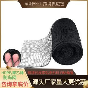 Filet anti-oiseaux Chengye noir en PE sans nœuds 100Mx2M pour la protection des vergers et jardins, idéal pour cerises, raisins et bassins - Product Image 4