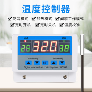 XH-W3103 เครื่องควบคุมอุณหภูมิแบบดิจิตอล 220V เทอร์โมสตัทแบบติดผนัง W3103 - Product Image 2