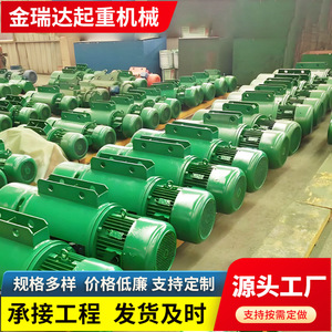 Wire Rope Electric <b>Hoist</b> 10 Ton 220 V Remote Control Industrial Lifting Equipment - Product Image 2