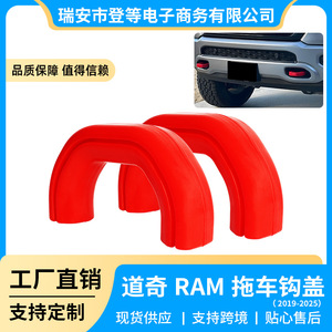 Cubierta Roja para Gancho de Remolque Ram de 15.5 cm para Dodge Ram 2500 3500 2019-2024, Accesorio de Protección para Gancho de Remolque - Product Image 5