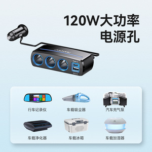 Cargador rápido para coche, adaptador de carga rápida 3 en 1 QC, compatible con teléfonos móviles y encendedores de cigarrillos para coche. - Product Image 4