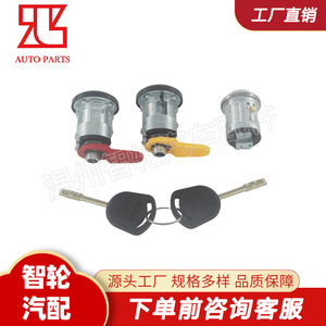 3N21-F22050-BB Ignition Switch <b>Lock</b> Cylinder For Ford Fiesta 2 <b>Keys</b> Stainless Steel Cylindrical <b>Lock</b> - Product Image 3