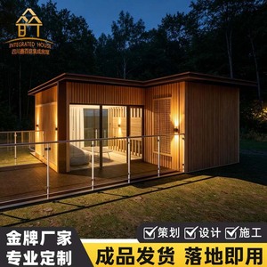 โรงแรมบ้านตู้คอนเทนเนอร์ไม้สมัยใหม่ รีสอร์ทกลางแจ้ง บ้านพักเคลื่อนที่พร้อมหน้าต่างกระจกขนาดใหญ่และดีไซน์แสงไฟอบอุ่น - Product Image 3