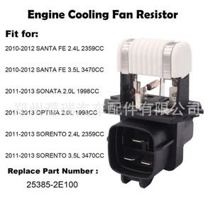 Résistance de ventilateur de refroidissement Hyundai 25385-2E100 pour Optima 2010-2013, pièce de rechange - Product Image 5