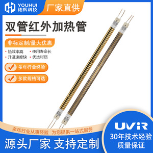 Youhui Type C TC01 Octagonal Wire Semi Gold Plated Infrared <b>Heating</b> <b>Tube</b> For Industrial Paint Drying - Product Image 5