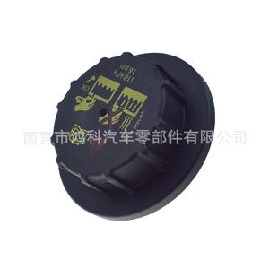 Ford <b>Radiator</b> Coolant Reservoir <b>Cap</b> 9C34-8101-AA 110kPa 16psi Automotive Replacement Part - Product Image 4