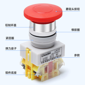 Interrupteur à bouton-poussoir à tête de champignon LAY37-11M 22MM 10A 1NO à bornes à vis IP40 en plastique à réinitialisation automatique - Product Image 3
