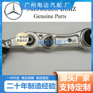 Bras de suspension inférieur avant Mercedes-Benz A2053302007, pièce de rechange pour système de suspension Panarm - Product Image 3