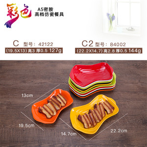 Platos de Porcelana de Imitación Xiangyuanmei en Forma de Barco, Platos Coloridos para Aperitivos y Postres, Vajilla de Plástico de Forma Irregular para Fiestas y Hoteles - Product Image 4