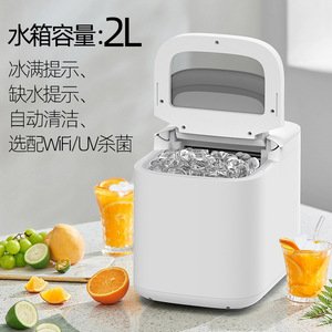 Mini máquina de hielo de 2L, eléctrica, totalmente automática, con lámpara UVA y WiFi, para uso doméstico y comercial. - Product Image 3