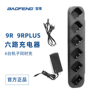 เครื่องชาร์จ 6 ช่องของเป่าเฟิงสำหรับสถานีชาร์จแบบหลายช่องสำหรับวิทยุสื่อสาร UV9R Plus พร้อมอะแดปเตอร์แปลงไฟ - Product Image 1