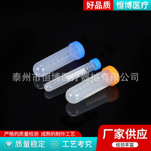 Hengbo Round Bottom Centrifuge <b>Tubes</b> 10ml With Caps Disposable <b>Plastic</b> Graduated For Lab Use - Product Image 3