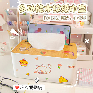 Multifunctional Wood Grain Tissue Box With Phone Stand And Mask Storage Cute Design For Home Bathroom Bedroom <b>Desk</b> Use - Product Image 1