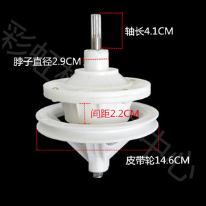 Boîtier de réducteur de machine à laver semi-automatique Shenhua 11 dents, boîte d'engrenages XPB80-601SA avec un axe total de 41 mm - Product Image 1