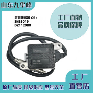 SNS3049 DZ112080 ชุดเซ็นเซอร์ NOx ชิ้นส่วนเครื่องยนต์ดีเซลยูนิวอลท์ เจน 4.0 - Product Image 5