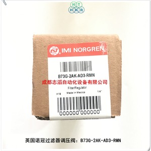 ตัวกรองและตัวควบคุมแรงดันลม Imi Norgren รุ่น B73G-2AK-AD3-RMN วาล์วนิวเมติกขนาด 1/4 นิ้ว - Product Image 1