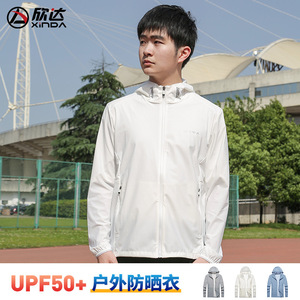 Chaqueta de protección solar Xinda para hombres y mujeres, ultrafina, transpirable, de seda helada, ligera, para pesca al aire libre, UPF 50, anti UV, de secado rápido. - Product Image 4