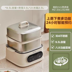 Olla Eléctrica Multifuncional Midea de 8-10L, Dos Niveles, Control Digital, Acero Inoxidable, Temporizador Inteligente, Todo en Uno - Product Image 5