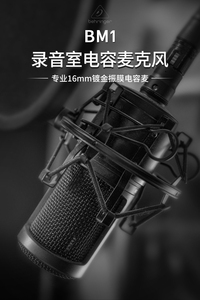 Bộ micro tụ điện Behringers BM1 kèm card âm thanh, dùng cho hát karaoke trực tiếp, thu âm sách nói - Product Image 4