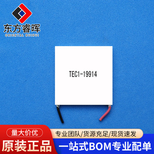 Enfriador Dongfang Ruihui TEC1 12708 para Instrumentos PCR con Módulo Óptico de Condensación Rápida - Product Image 3