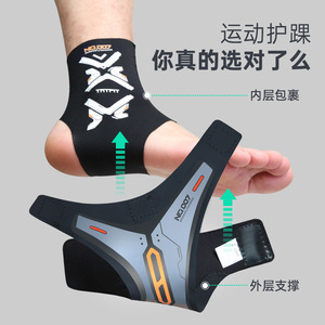 Protezione per Caviglia Sportiva Anti-distorsione Fascia di Protezione Professionale per Scarpe da Basket Calcio Corsa in Spandex Unisex - Product Image 4