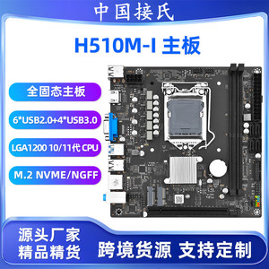 อินเทล H510 เมนบอร์ดไมโคร-ATX LGA 1200 DDR4 SATA M.2 USB 3.0 HDMI VGA อีเธอร์เน็ต PCIe x16 - Product Image 5