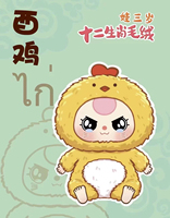 Authentique Poupée en Peluche Bébé Zodiaque Chinois V1 Boîte Mystère 6 Pièces/Ensemble Jouets Pendentifs Visage Vinyle Animaux Mignons Kawaii Cadeaux