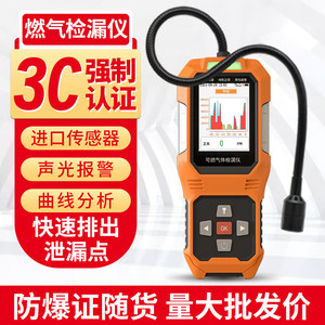 Portable Combustible Gas Detector ADKS-1EX LPG Natural Gas Leak Alarm With 0-10000ppm <b>Range</b> For Flammable Gases - Product Image 3