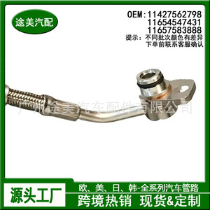 Tuyau d'entrée d'huile du turbocompresseur BMW 11427562798 pour E90 E91 E92 E93 X6 E71 - Product Image 4