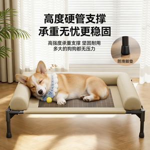 Cama para perros, para todas las estaciones, extraíble y lavable, elevada del suelo, adecuada para perros y gatos pequeños, medianos y grandes, hecha de malla. - Product Image 1