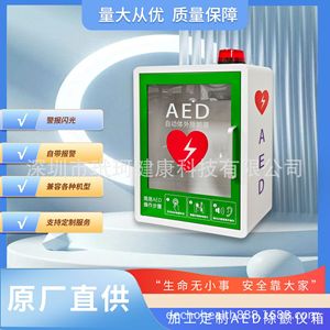 Armario de pared AED AYD BGG A2 de acero, caja de almacenamiento de emergencia para uso hospitalario con sistema de alarma y puerta de vidrio PC - Product Image 4